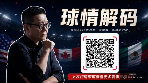 足球攻略周五009意甲赛事前瞻：米兰对决威尼斯，独家推荐解析
